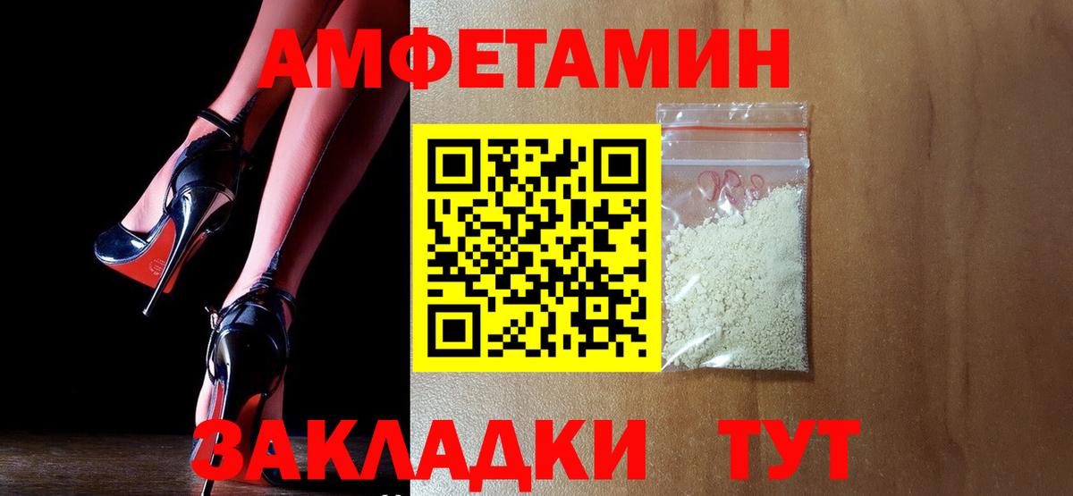 Amphetamine  Омск  Амфетамин Розовый 