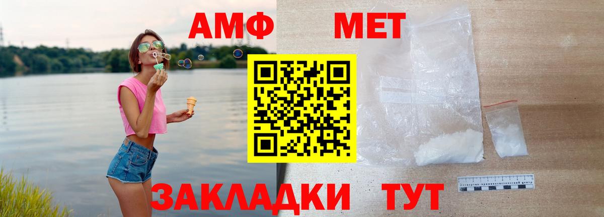 Омск  Amphetamine  Вход с VPN  АМФ Розовый  АМФ 
