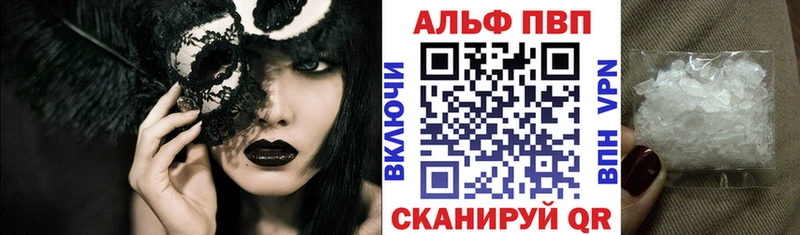 Альфа ПВП крисы CK Омск