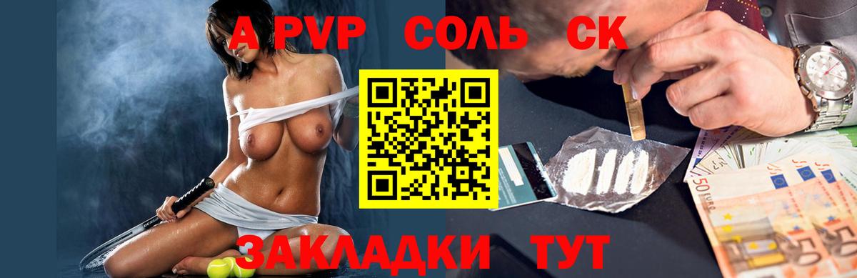 Alpha-PVP кристаллы Омск