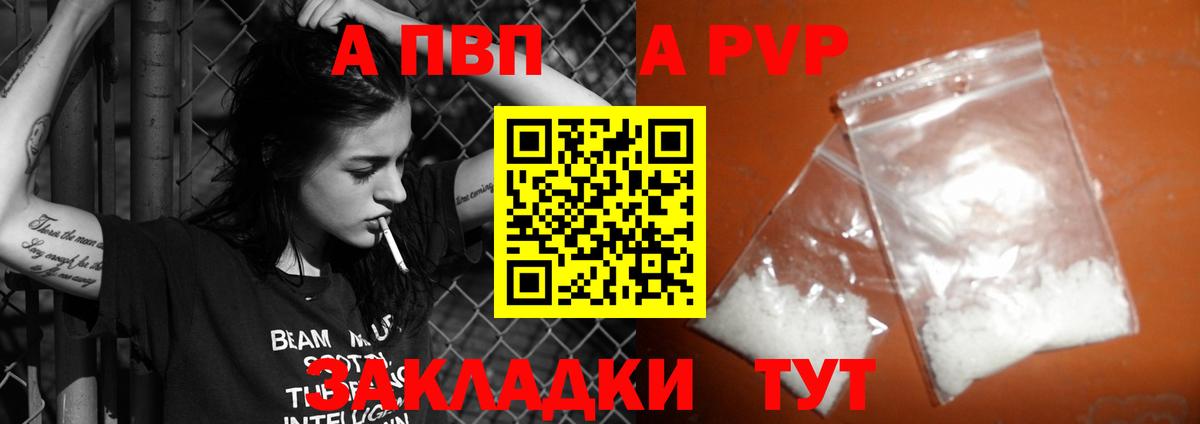 Alpha-PVP мука Омск