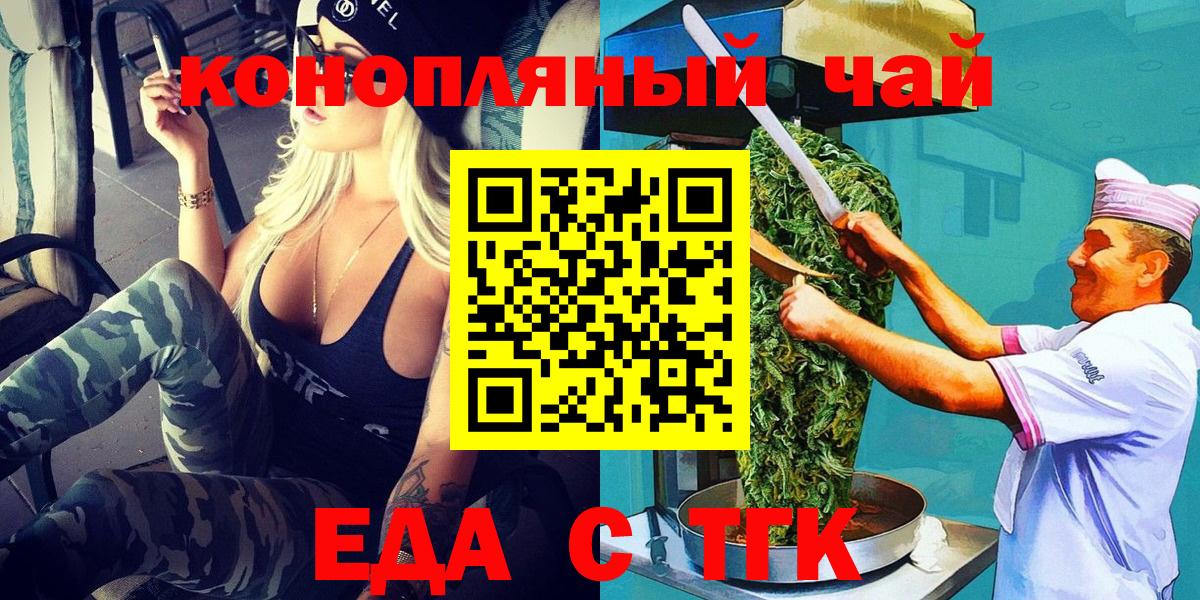 Омск  Cannafood марихуана  Вход с VPN 