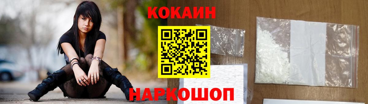 Омск  КОКАИН FishScale  наркота  Вход с VPN  Cocaine Перу 