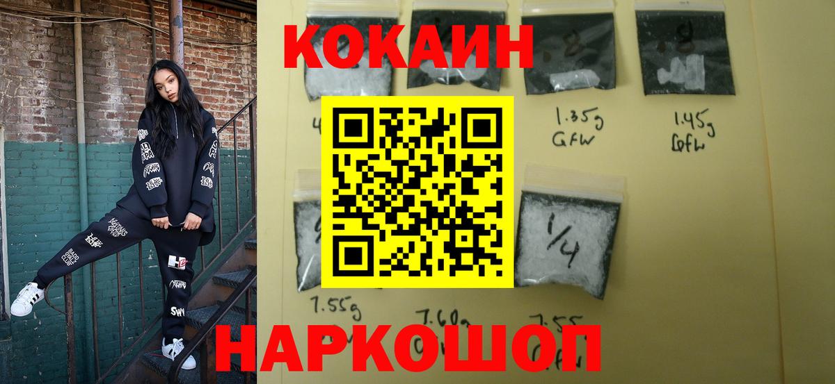 Кокаин 98% Омск