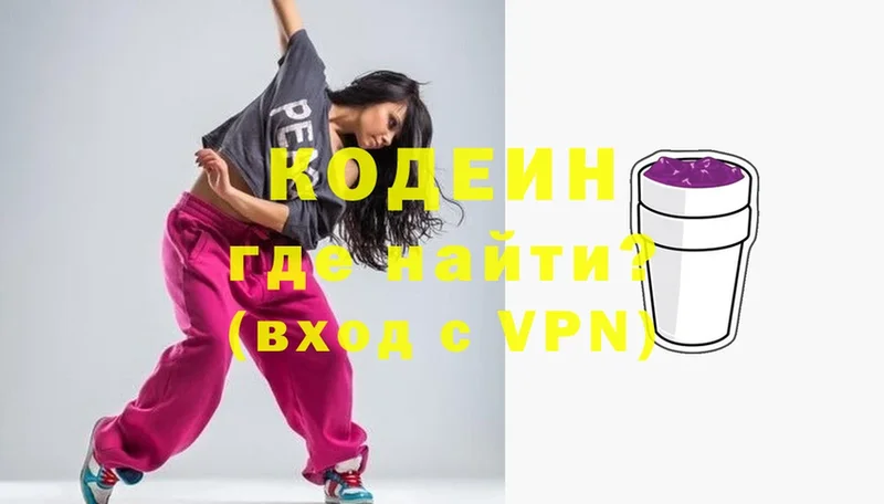 Кодеин Purple Drank  Омск 