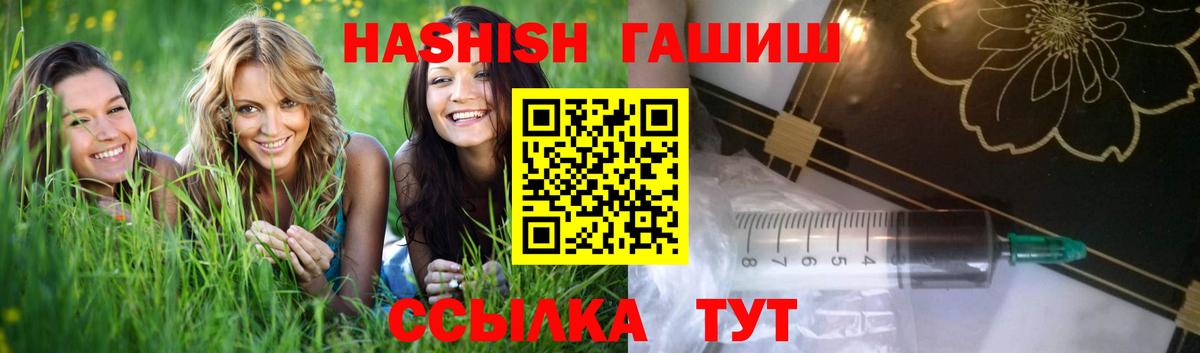 ГАШ hashish  Вход с VPN  Омск  купить наркотик  ГАШ гарик 