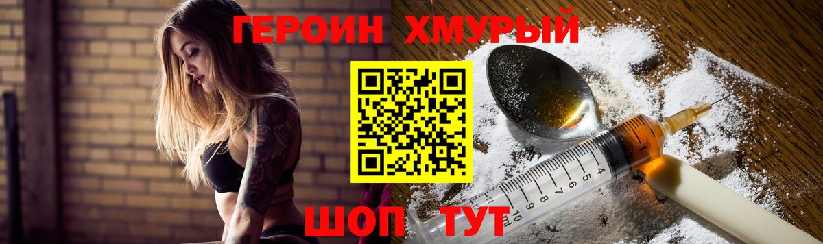 Героин афганец  Омск 