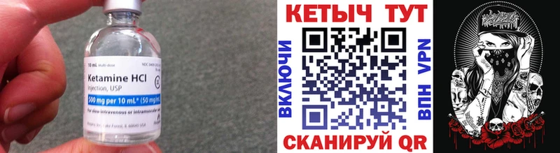 Кетамин VHQ Омск