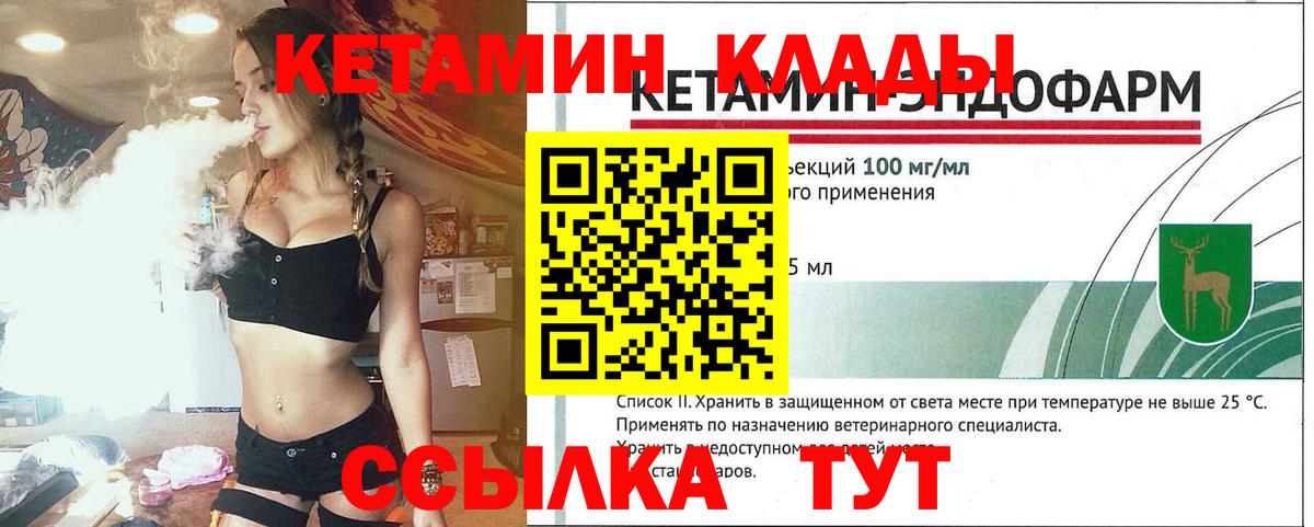 КЕТАМИН ketamine  OMG маркетплейс  Омск  Кетамин ketamine 