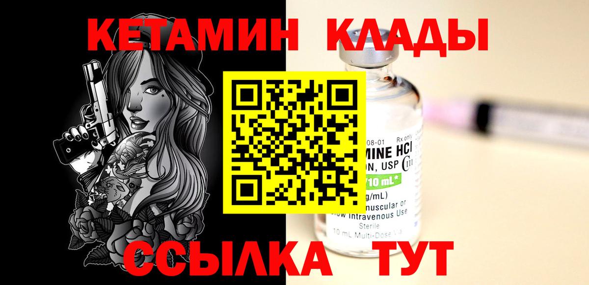 Омск  КЕТАМИН VHQ  Вход с VPN 