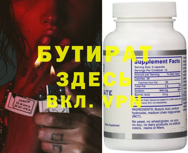 бутират Артём