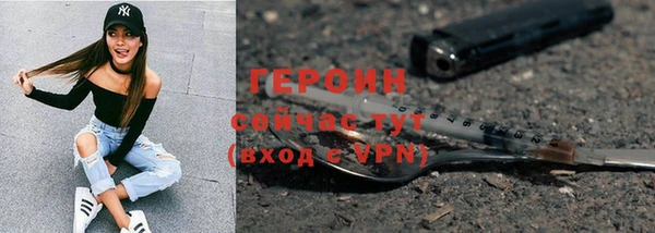 героин Майский