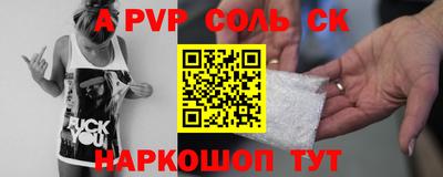 первитин Апшеронск