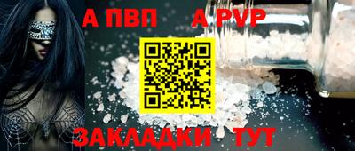 первитин Апшеронск