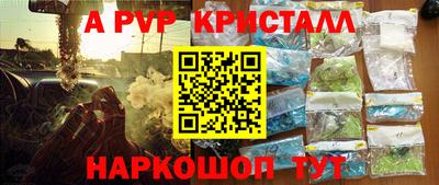 кристаллы Аргун