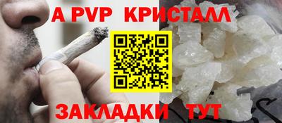 кристаллы Аргун