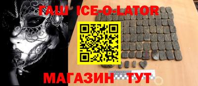 кристаллы Аргун