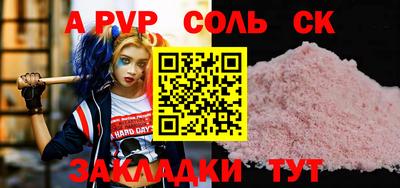кристаллы Аргун