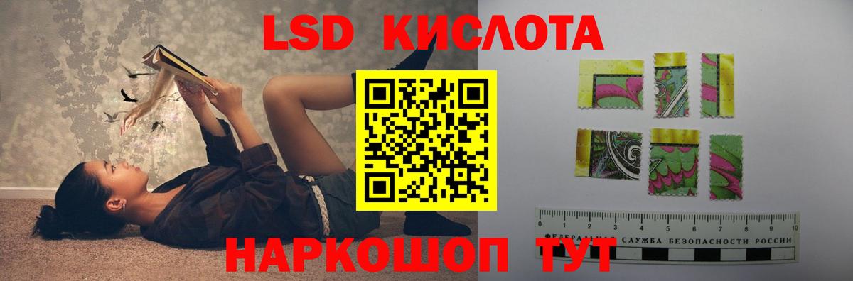 ЛСД экстази кислота  Омск  LSD-25 экстази кислота 