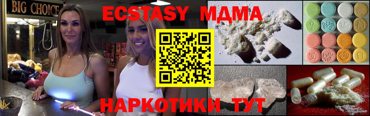 MDMA Molly Омск