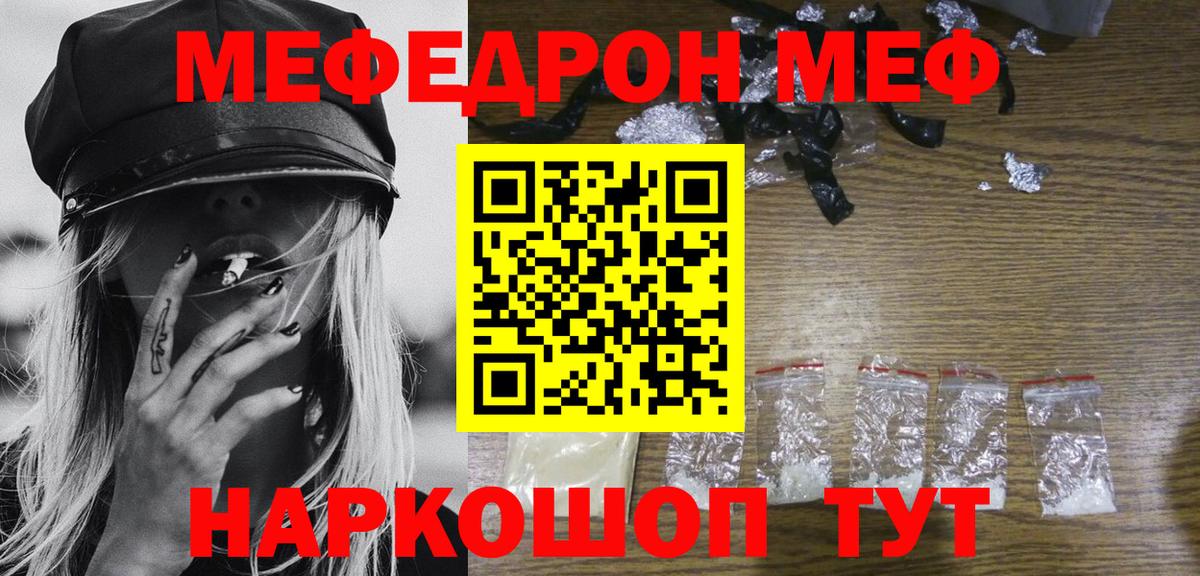Меф  Омск