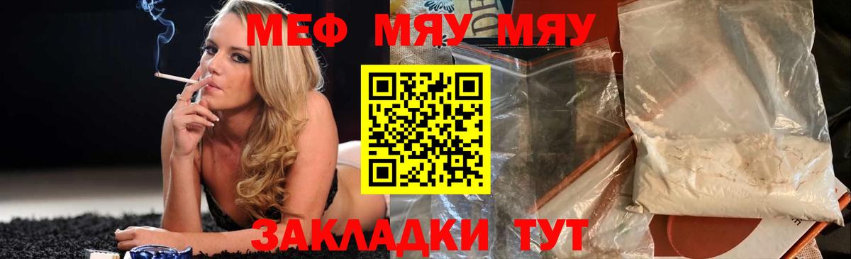 МЕФ кристаллы  Меф 4 MMC  Вход с VPN  Омск 