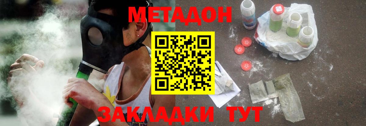 МЕТАДОН VHQ  МЕТАДОН белоснежный  Омск  ссылка на мегу ссылки  Вход с VPN 