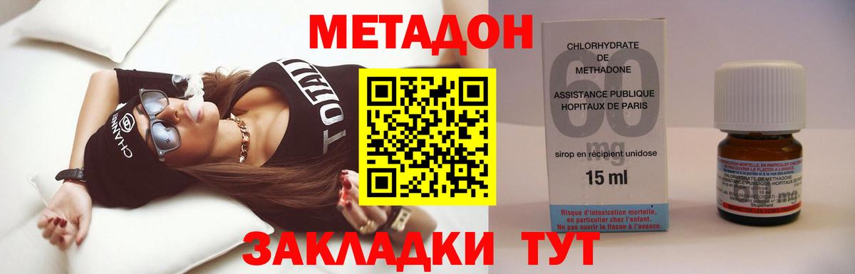 Метадон VHQ  Омск 