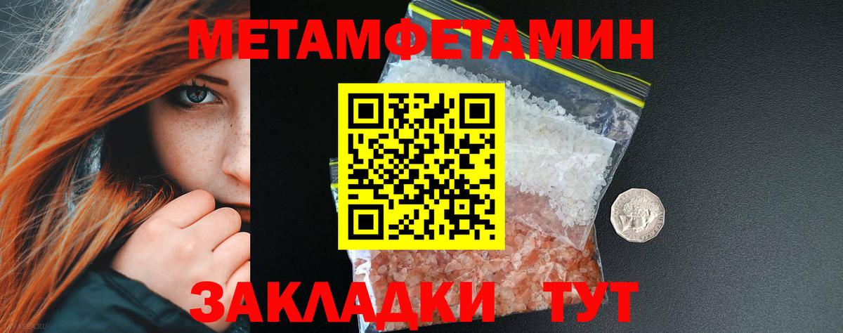 МЕТАМФЕТАМИН мет Омск