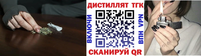 Дистиллят ТГК THC oil  кракен вход  Омск 