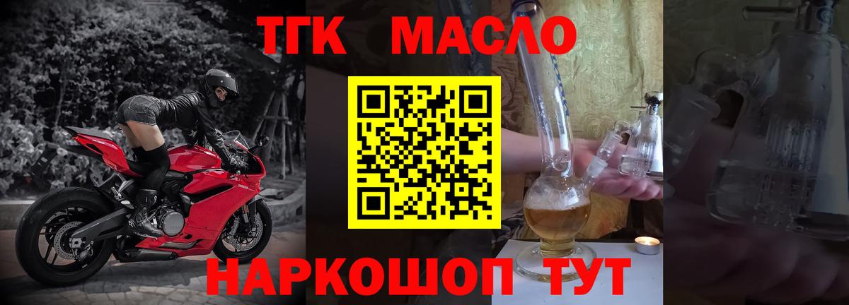 ТГК концентрат Омск